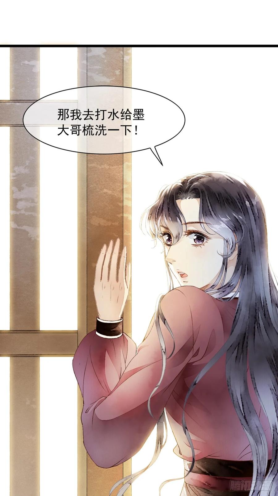 《怨歌录》如何才能让她爱上我 第53页