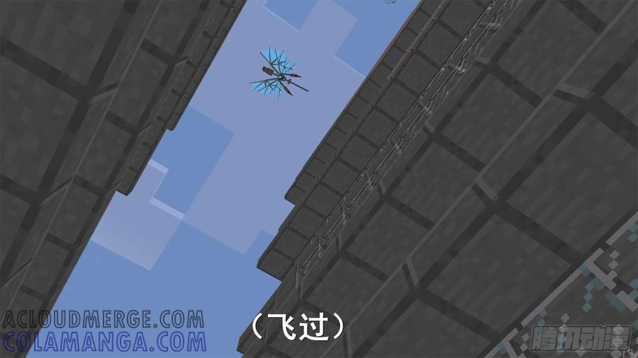 《我的世界：晨曦传记番外》饥饿游戏篇02 第17页