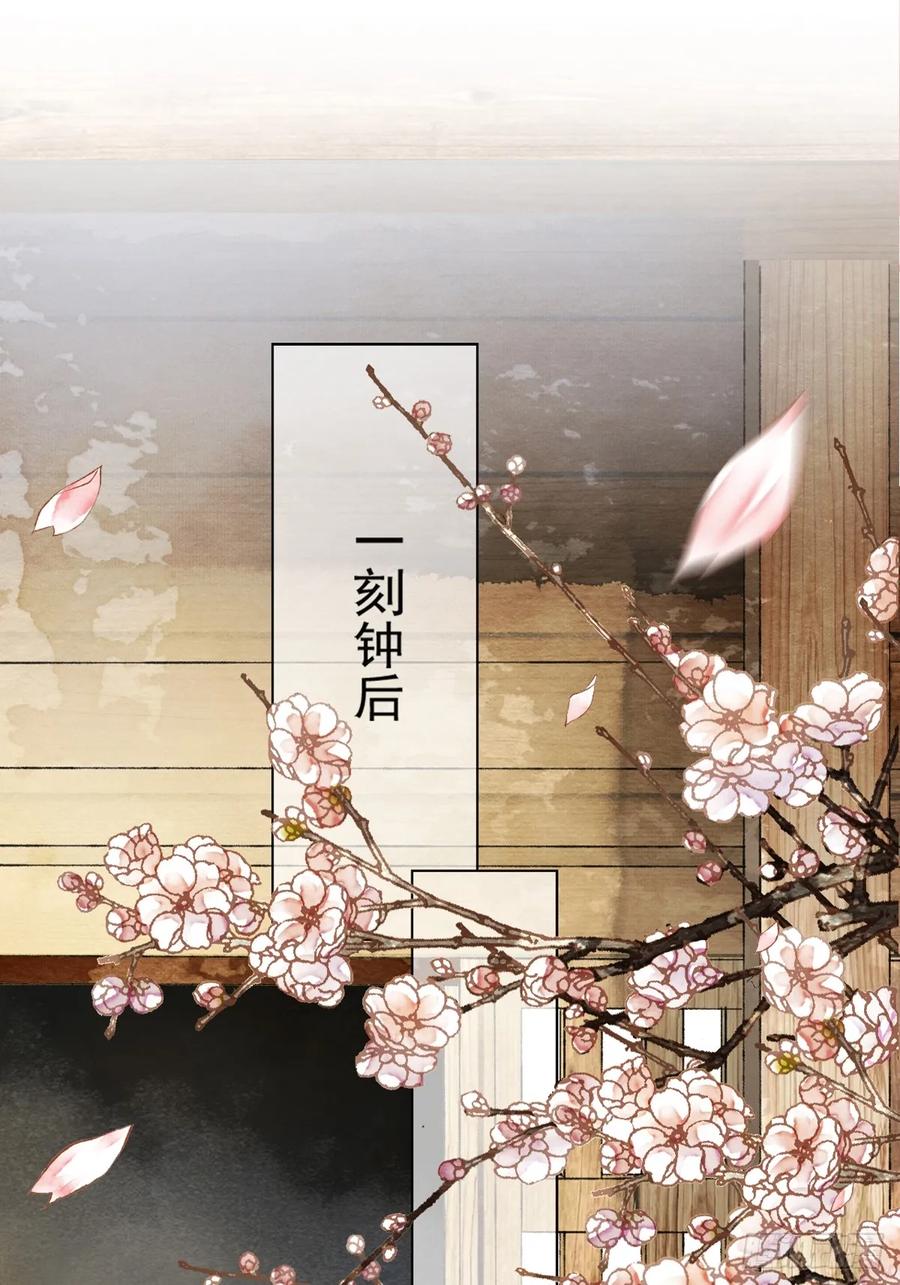 《怨歌录》如何才能让她爱上我 第66页