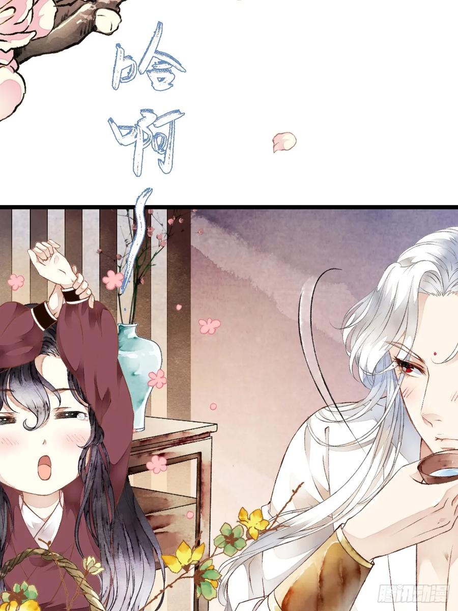 《怨歌录》如何才能让她爱上我 第41页