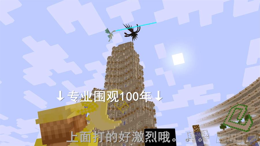 《我的世界：晨曦传记番外》饥饿游戏篇02 第24页