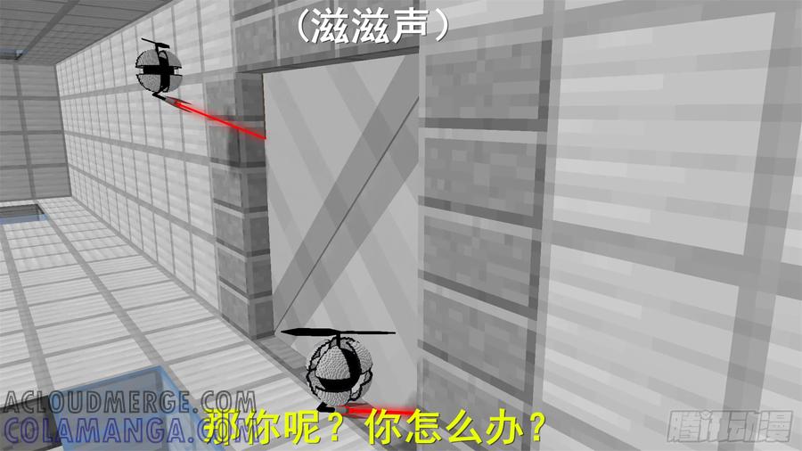 《我的世界：晨曦传记番外》饥饿游戏篇02 第93页