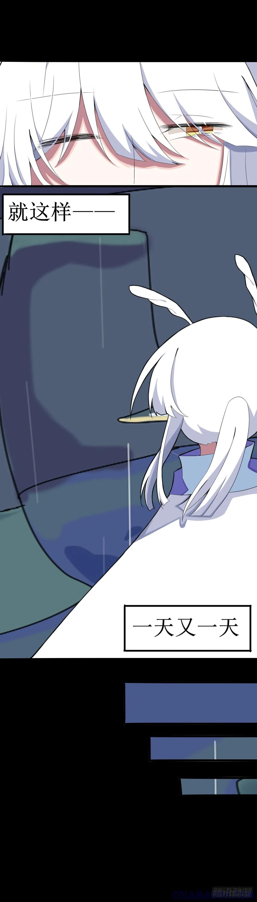 《光遇同人漫画——雨见》6.小鸟的过去 第13页