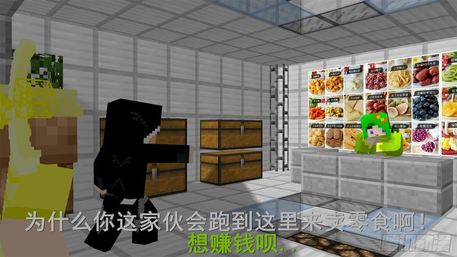 《我的世界：晨曦传记番外》饥饿游戏篇02 第91页
