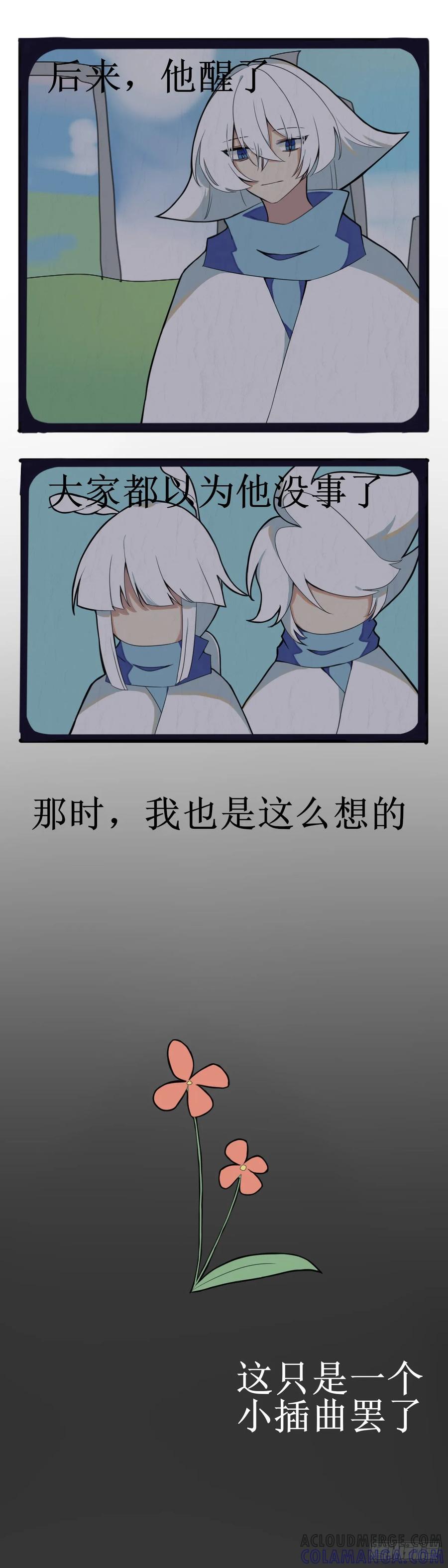 《光遇同人漫画——雨见》6.小鸟的过去 第7页