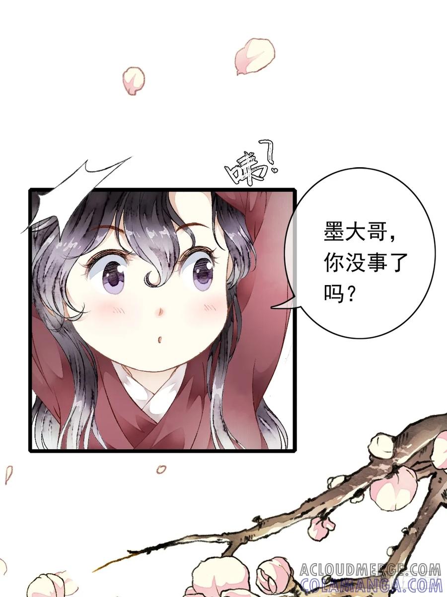 《怨歌录》如何才能让她爱上我 第43页