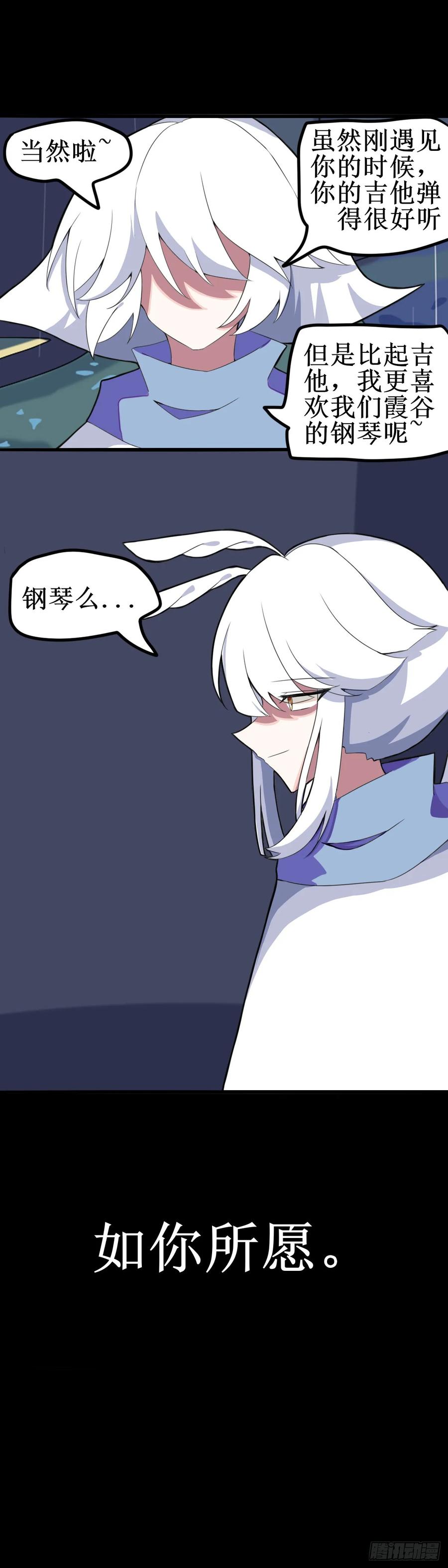 《光遇同人漫画——雨见》6.小鸟的过去 第16页