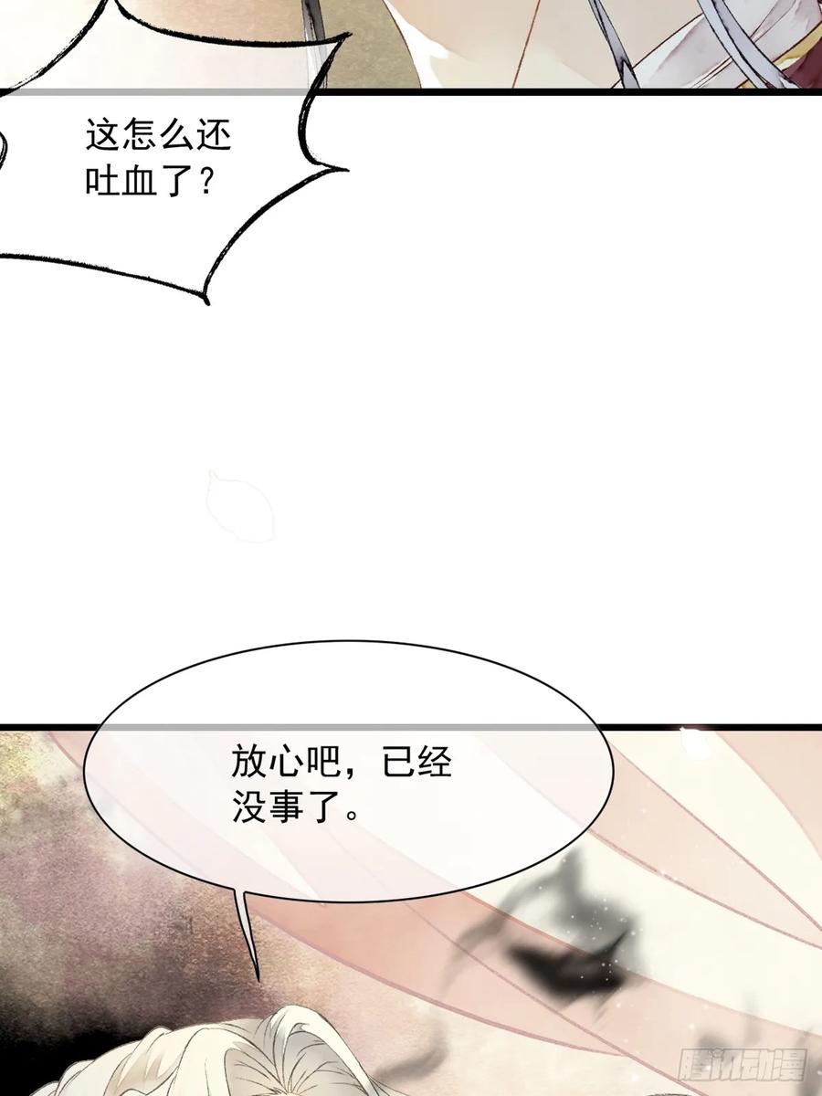 《怨歌录》如何才能让她爱上我 第18页