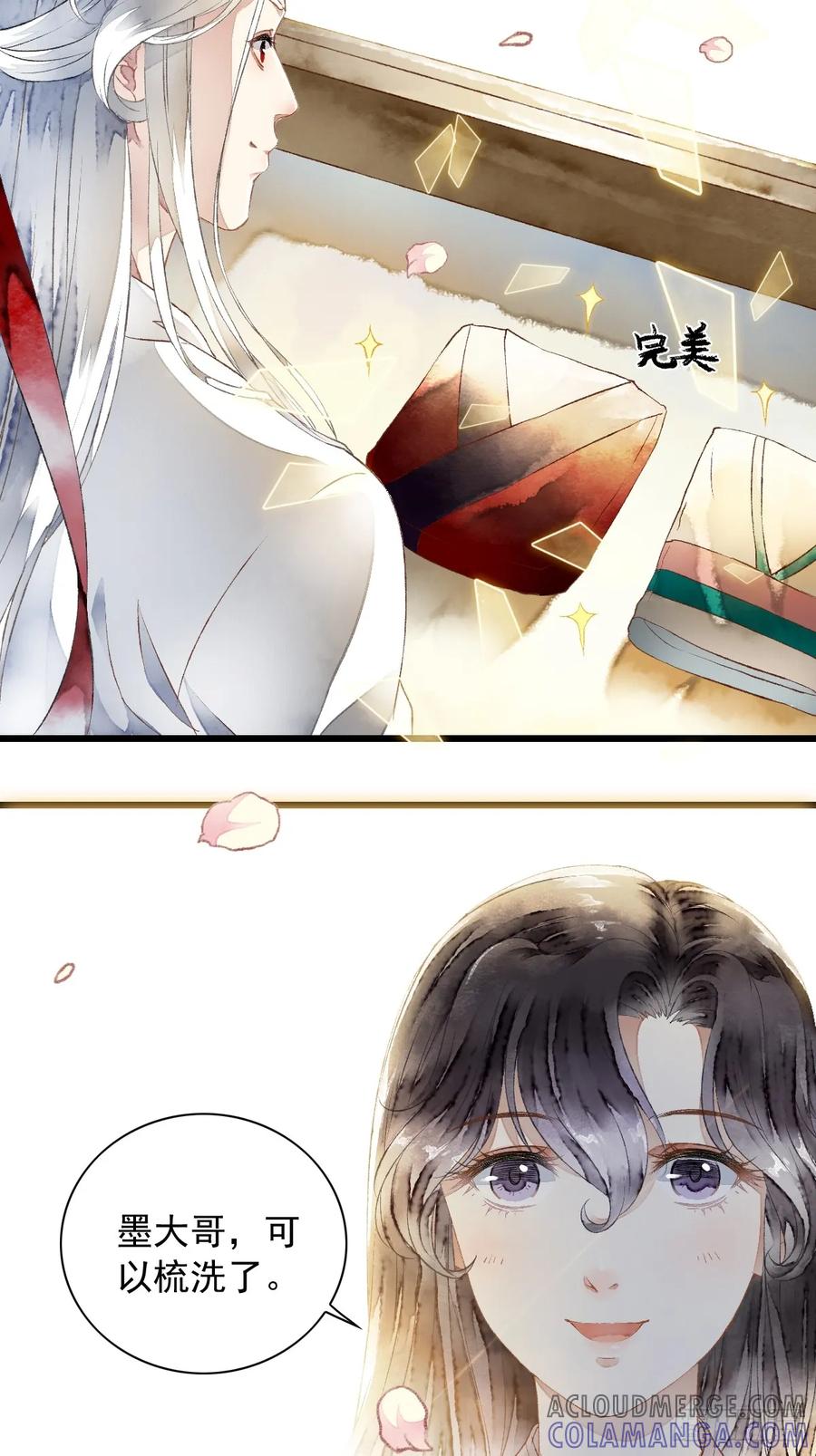《怨歌录》如何才能让她爱上我 第61页
