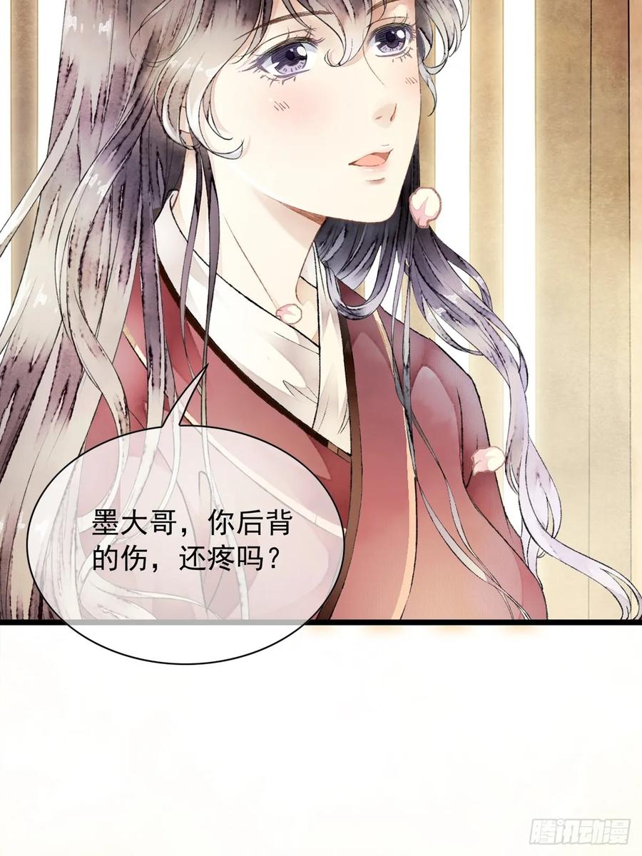 《怨歌录》如何才能让她爱上我 第50页