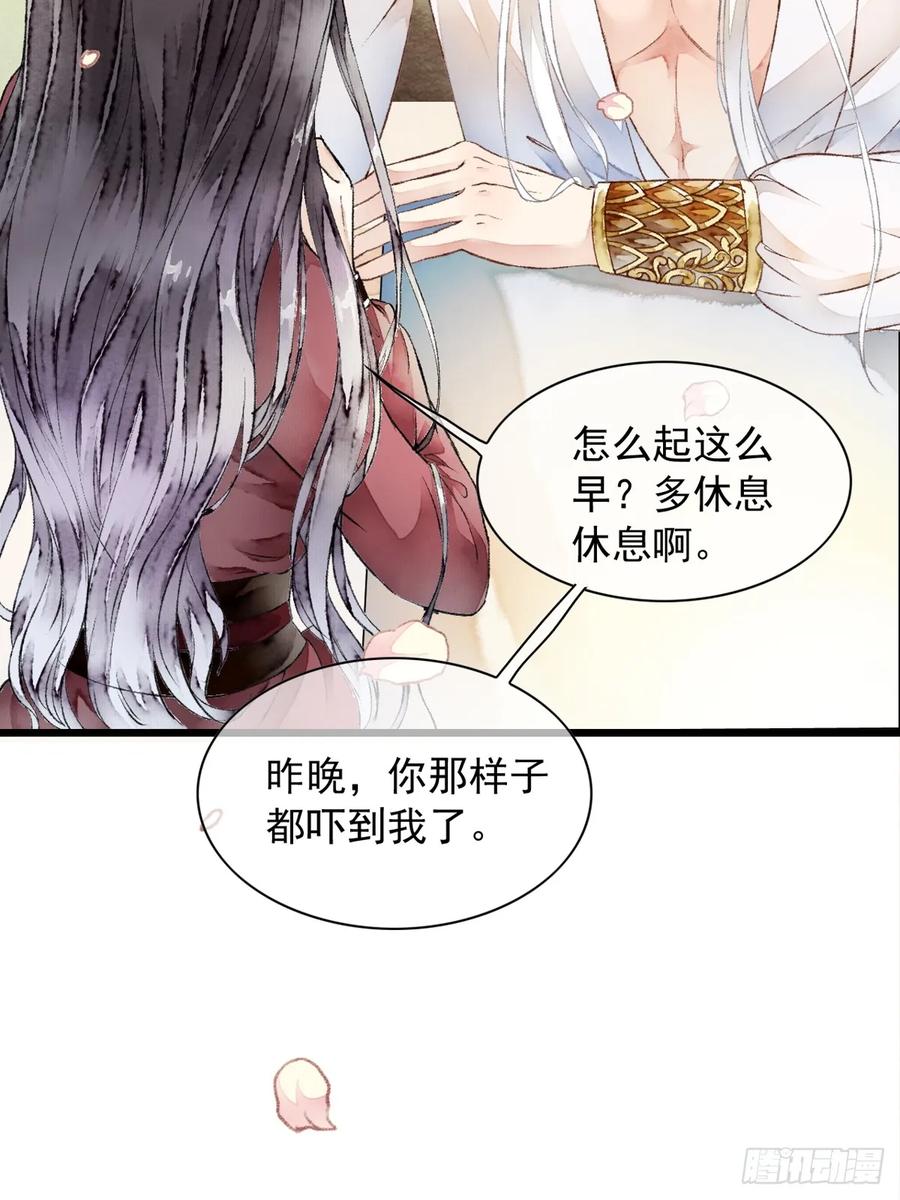 《怨歌录》如何才能让她爱上我 第45页