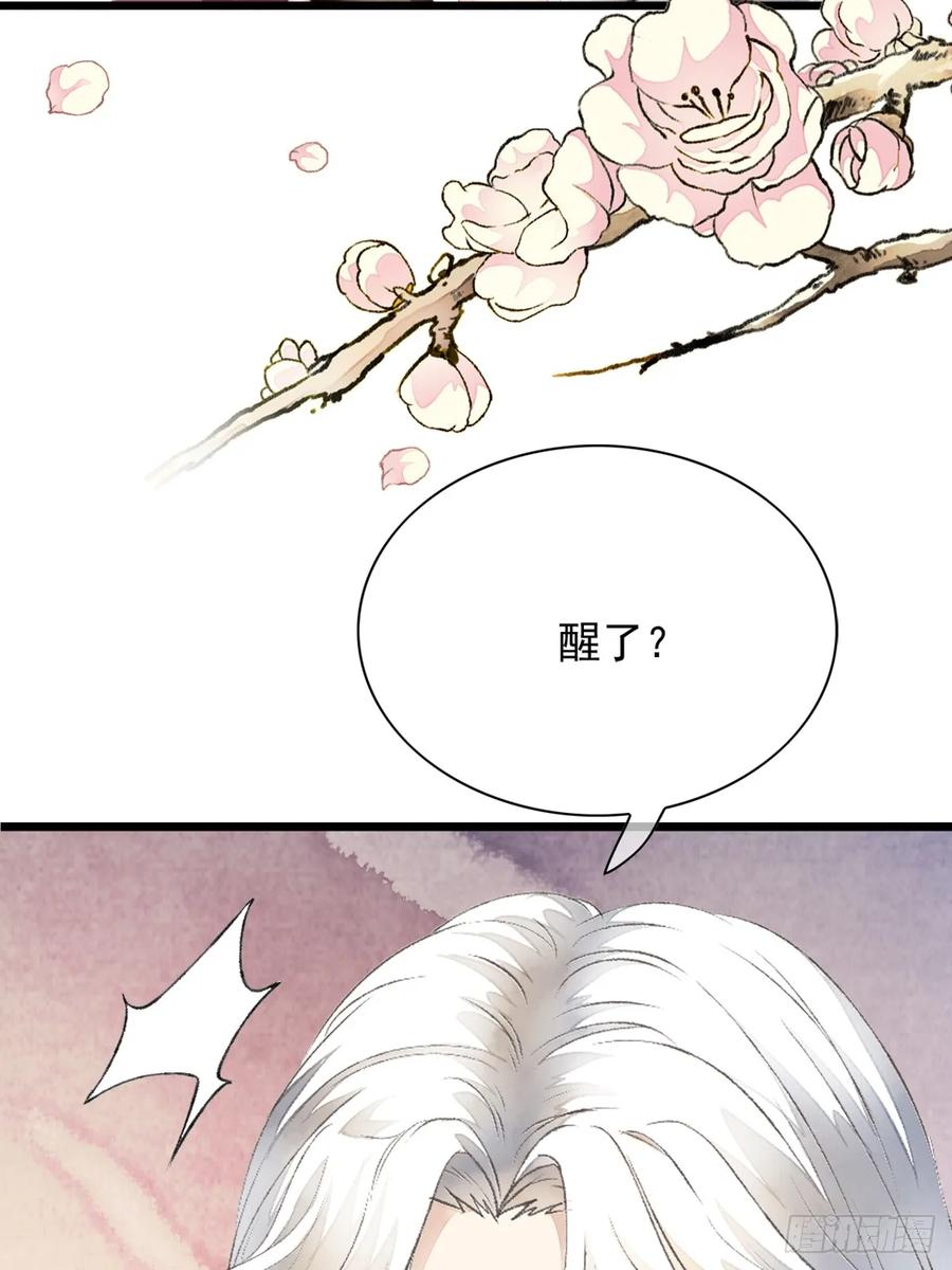 《怨歌录》如何才能让她爱上我 第39页