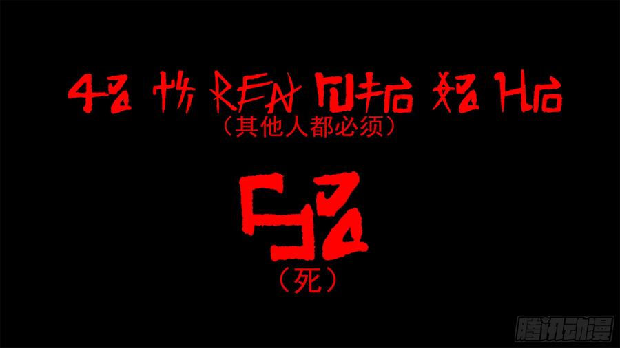 《我的世界：晨曦传记番外》饥饿游戏篇02 第71页