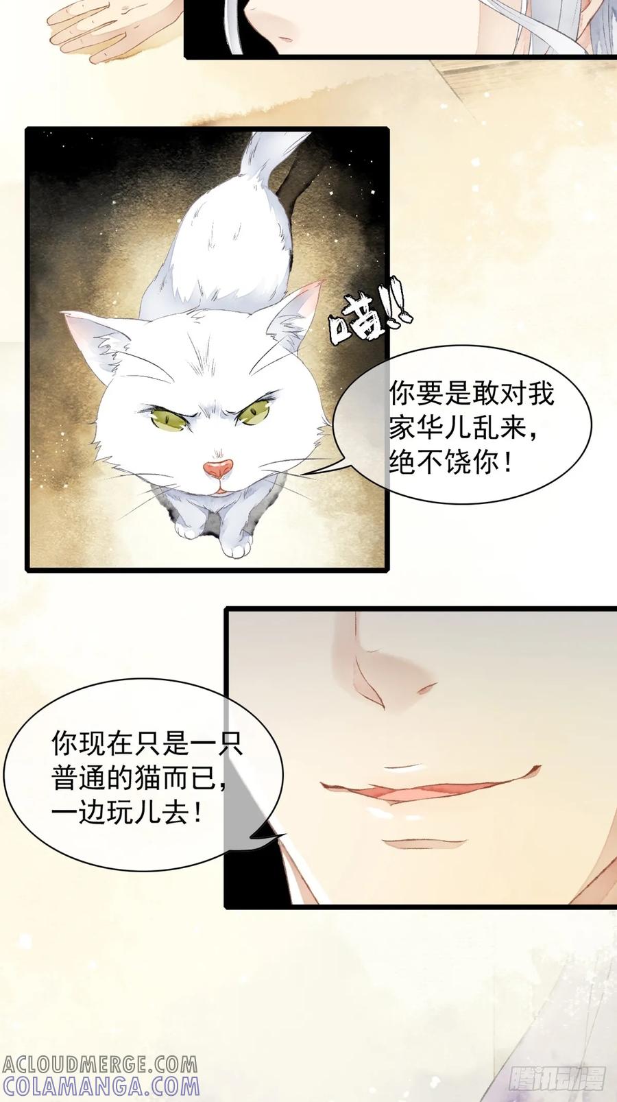 《怨歌录》如何才能让她爱上我 第55页