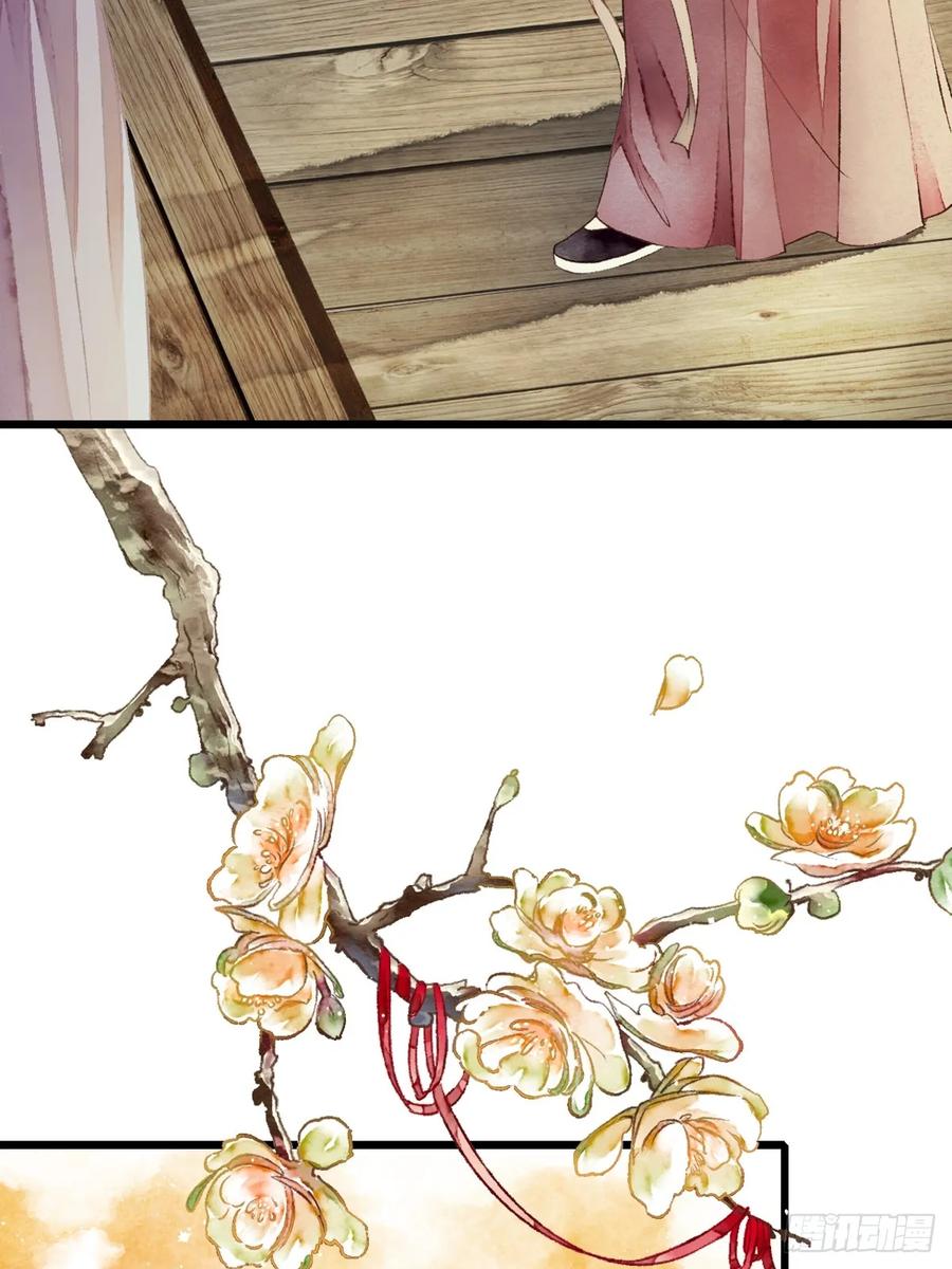 《怨歌录》如何才能让她爱上我 第23页