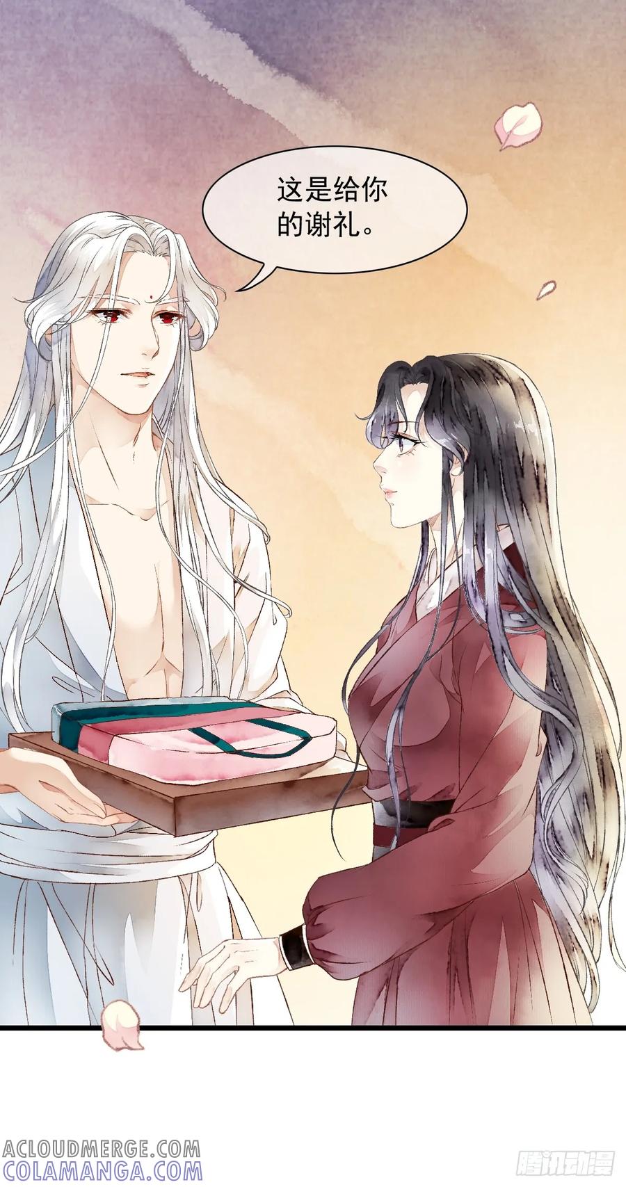 《怨歌录》如何才能让她爱上我 第64页