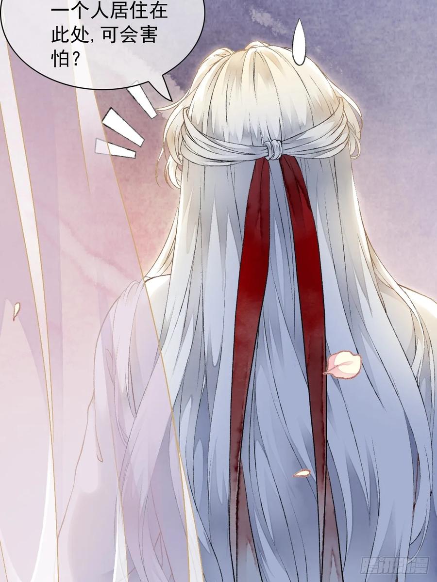 《怨歌录》如何才能让她爱上我 第48页