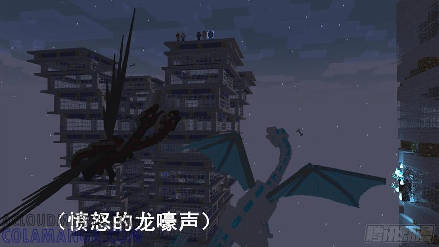 《我的世界：晨曦传记番外》饥饿游戏篇02 第9页