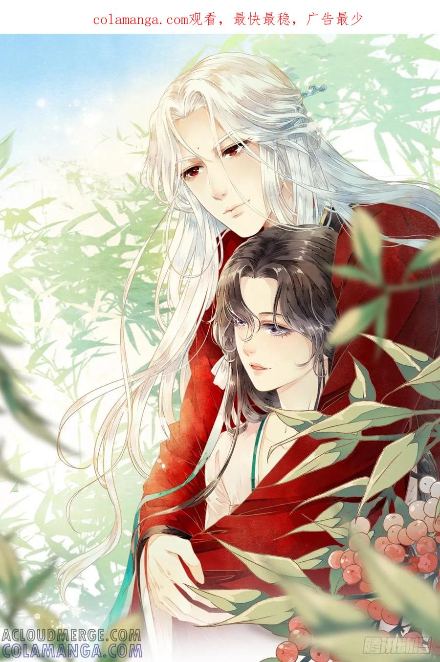 《怨歌录》如何才能让她爱上我 第1页