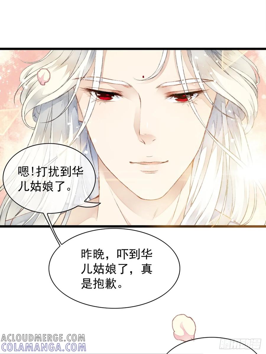 《怨歌录》如何才能让她爱上我 第46页