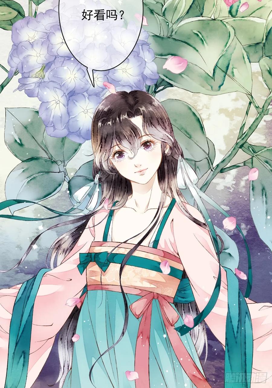 《怨歌录》如何才能让她爱上我 第72页