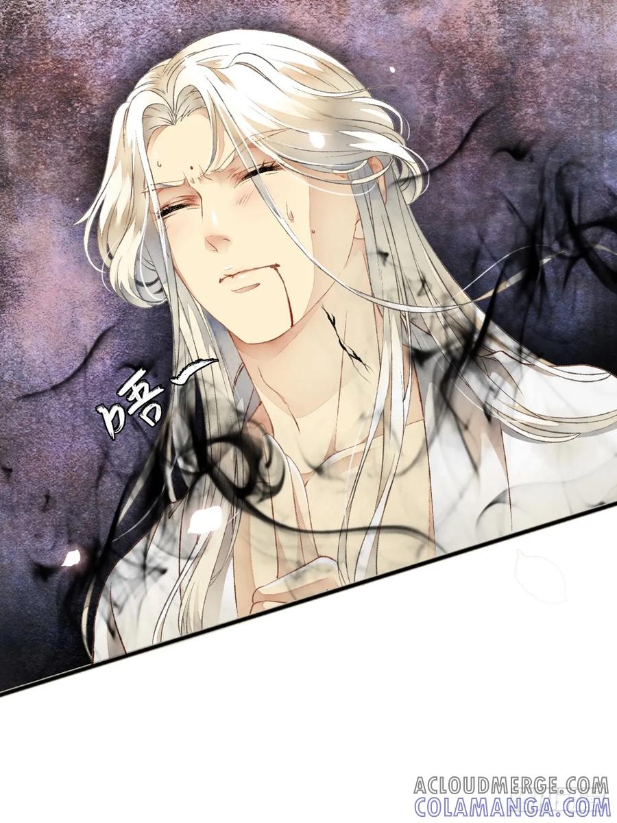 《怨歌录》如何才能让她爱上我 第16页