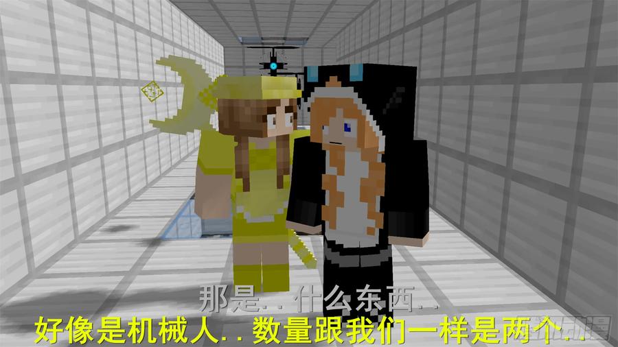 《我的世界：晨曦传记番外》饥饿游戏篇02 第84页
