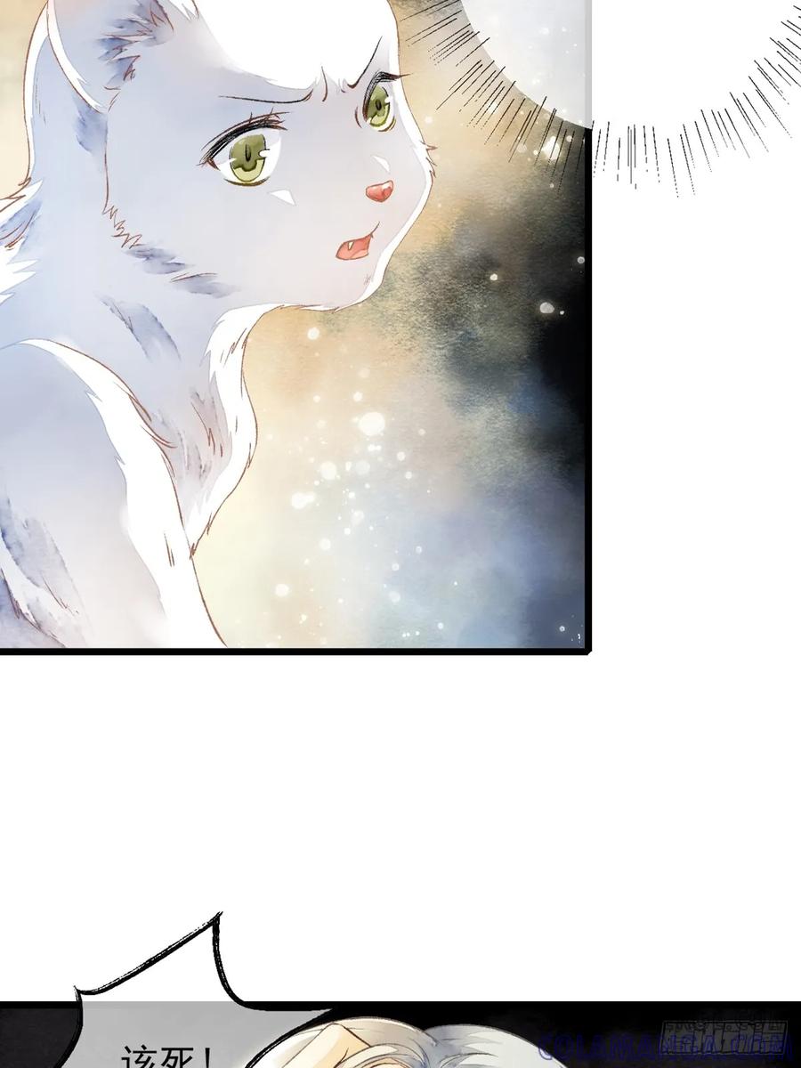 《怨歌录》如何才能让她爱上我 第7页