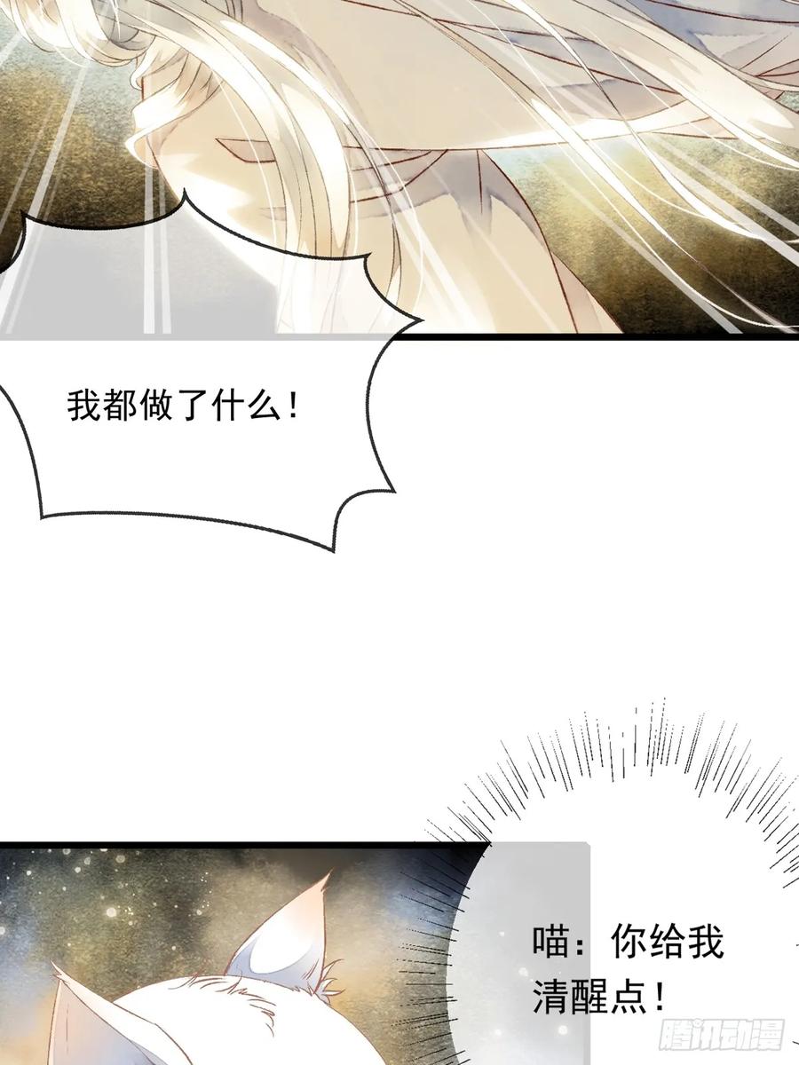 《怨歌录》如何才能让她爱上我 第6页
