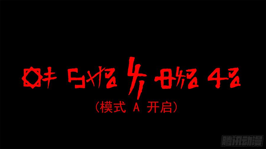 《我的世界：晨曦传记番外》饥饿游戏篇02 第62页
