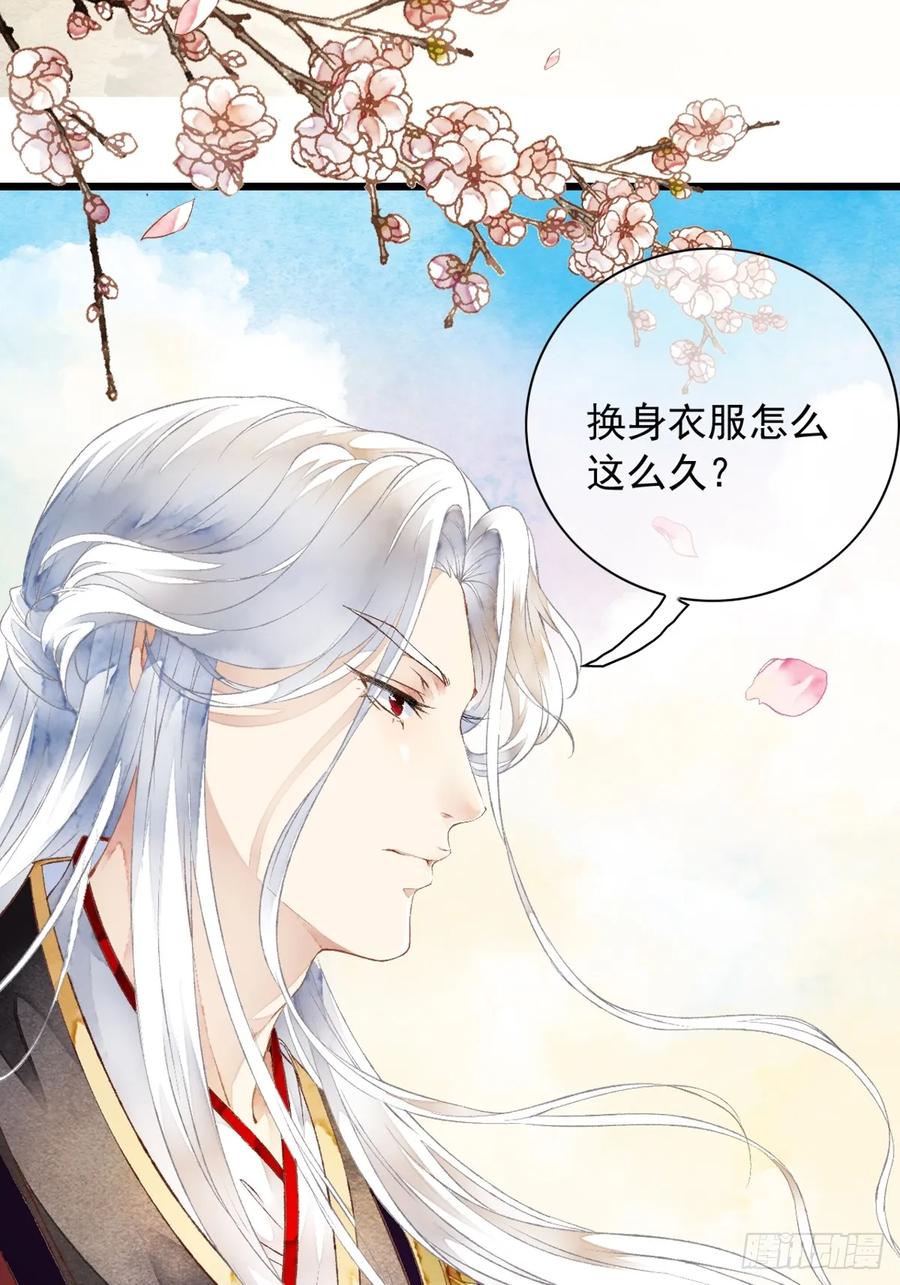 《怨歌录》如何才能让她爱上我 第69页