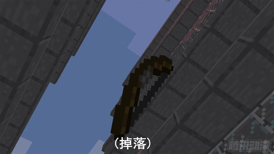 《我的世界：晨曦传记番外》饥饿游戏篇02 第16页