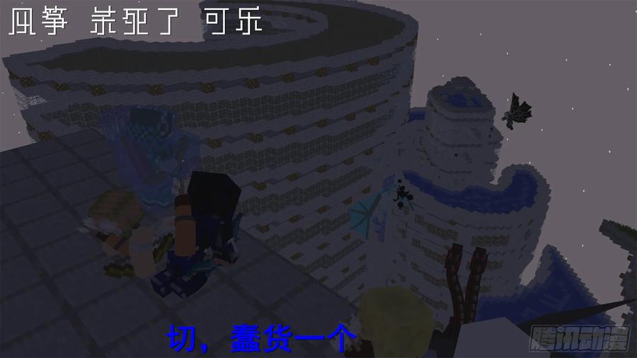 《我的世界：晨曦传记番外》饥饿游戏篇02 第4页