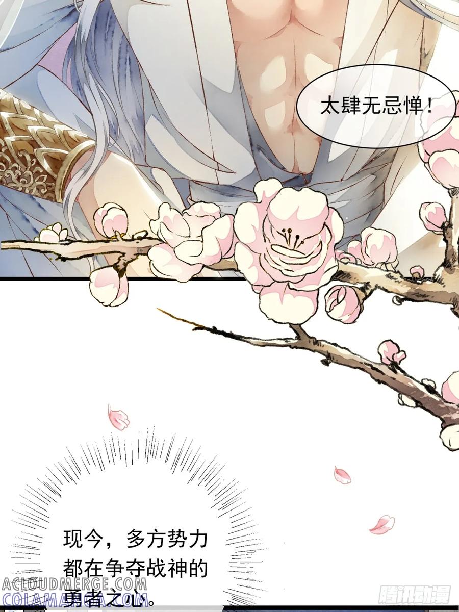《怨歌录》如何才能让她爱上我 第28页