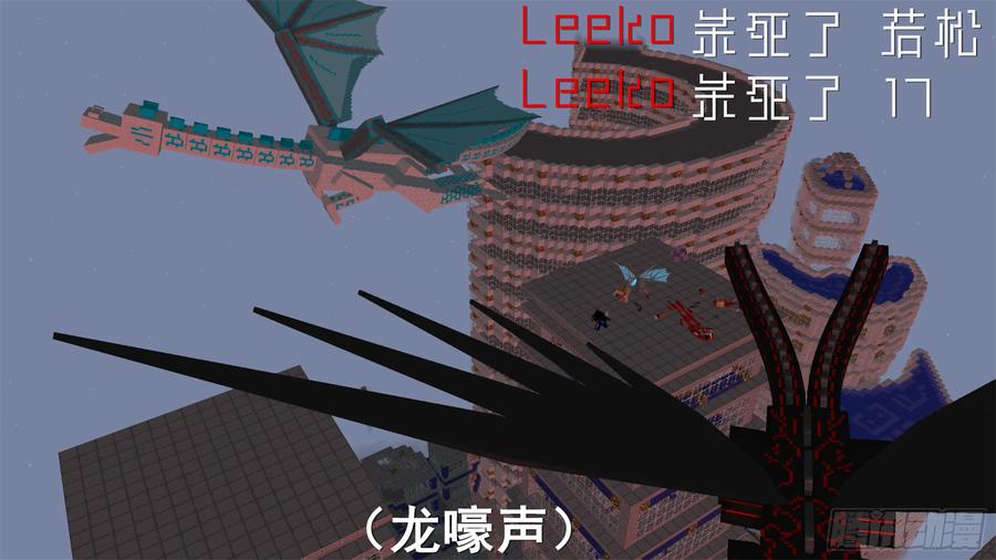 《我的世界：晨曦传记番外》饥饿游戏篇02 第12页