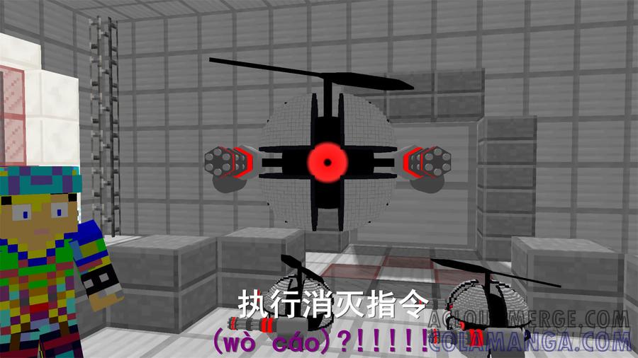 《我的世界：晨曦传记番外》饥饿游戏篇02 第77页