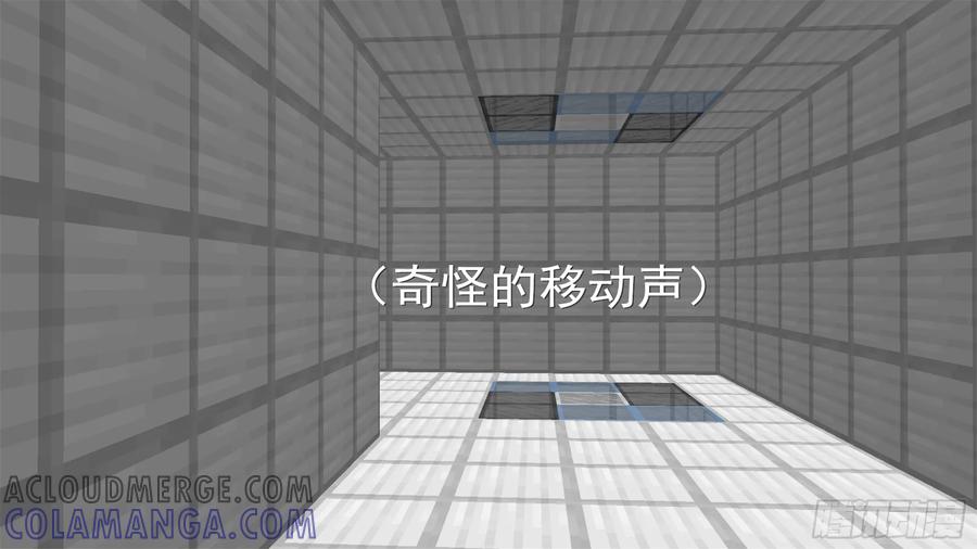 《我的世界：晨曦传记番外》饥饿游戏篇02 第97页