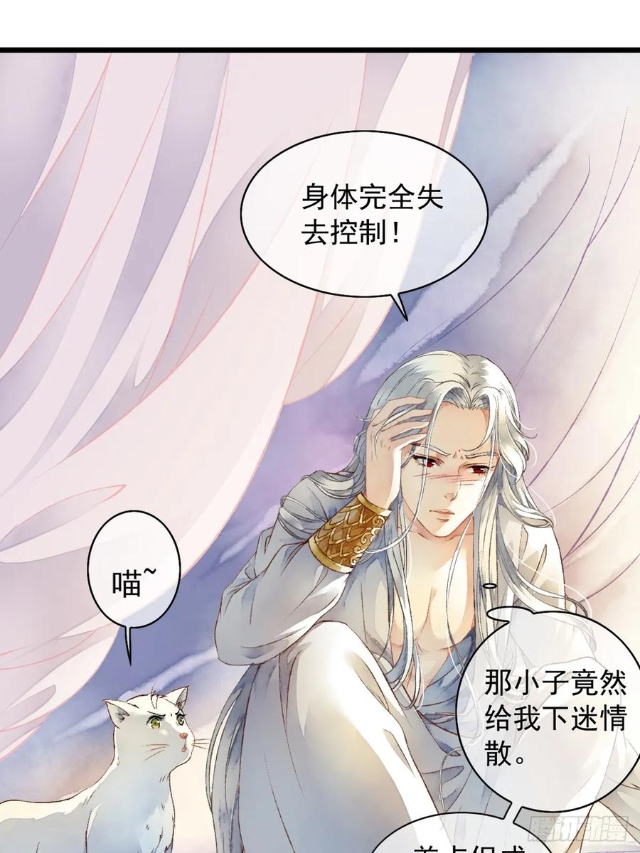 《怨歌录》如何才能让她爱上我 第9页