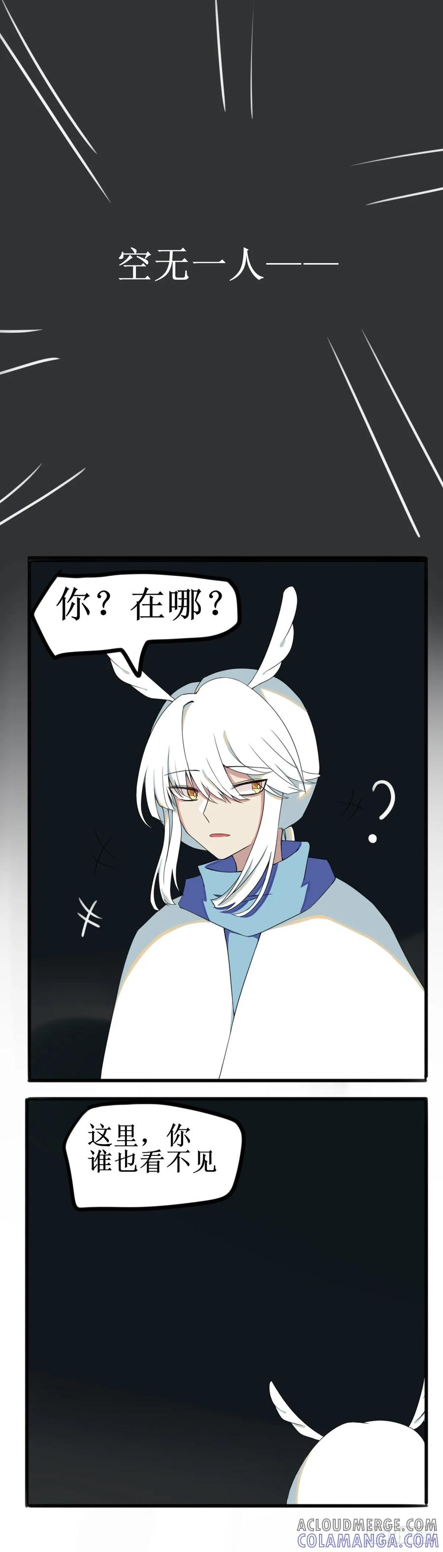 《光遇同人漫画——雨见》6.小鸟的过去 第3页