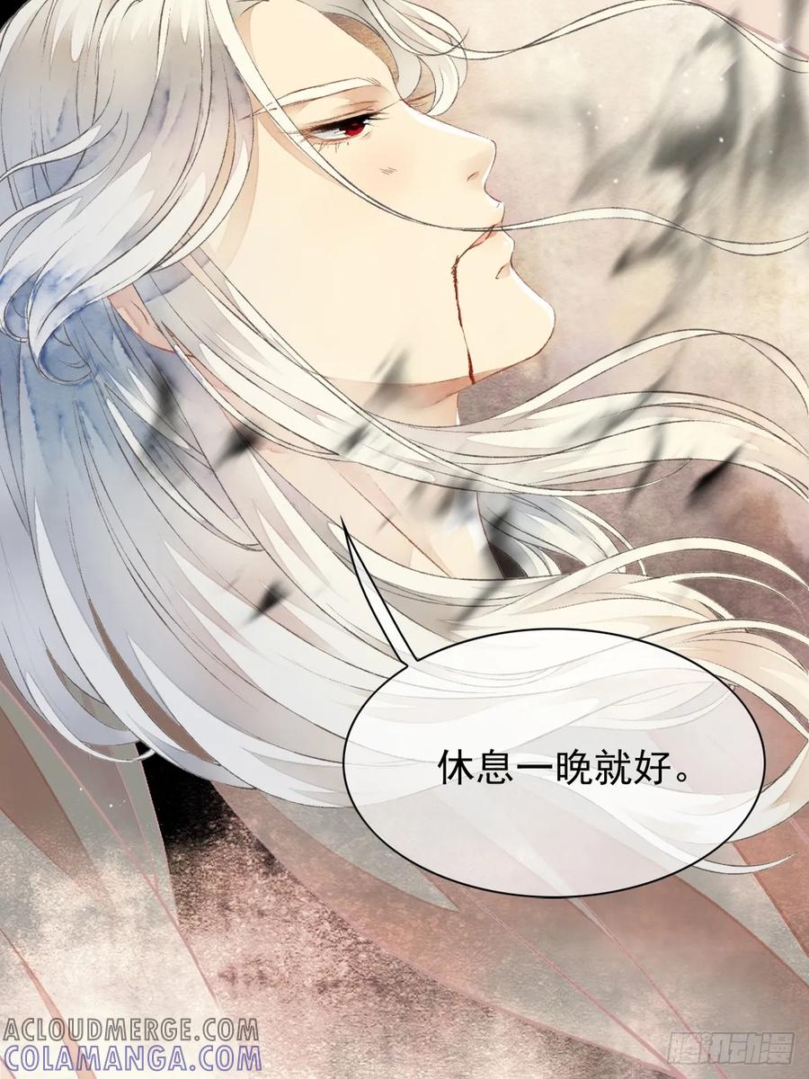 《怨歌录》如何才能让她爱上我 第19页