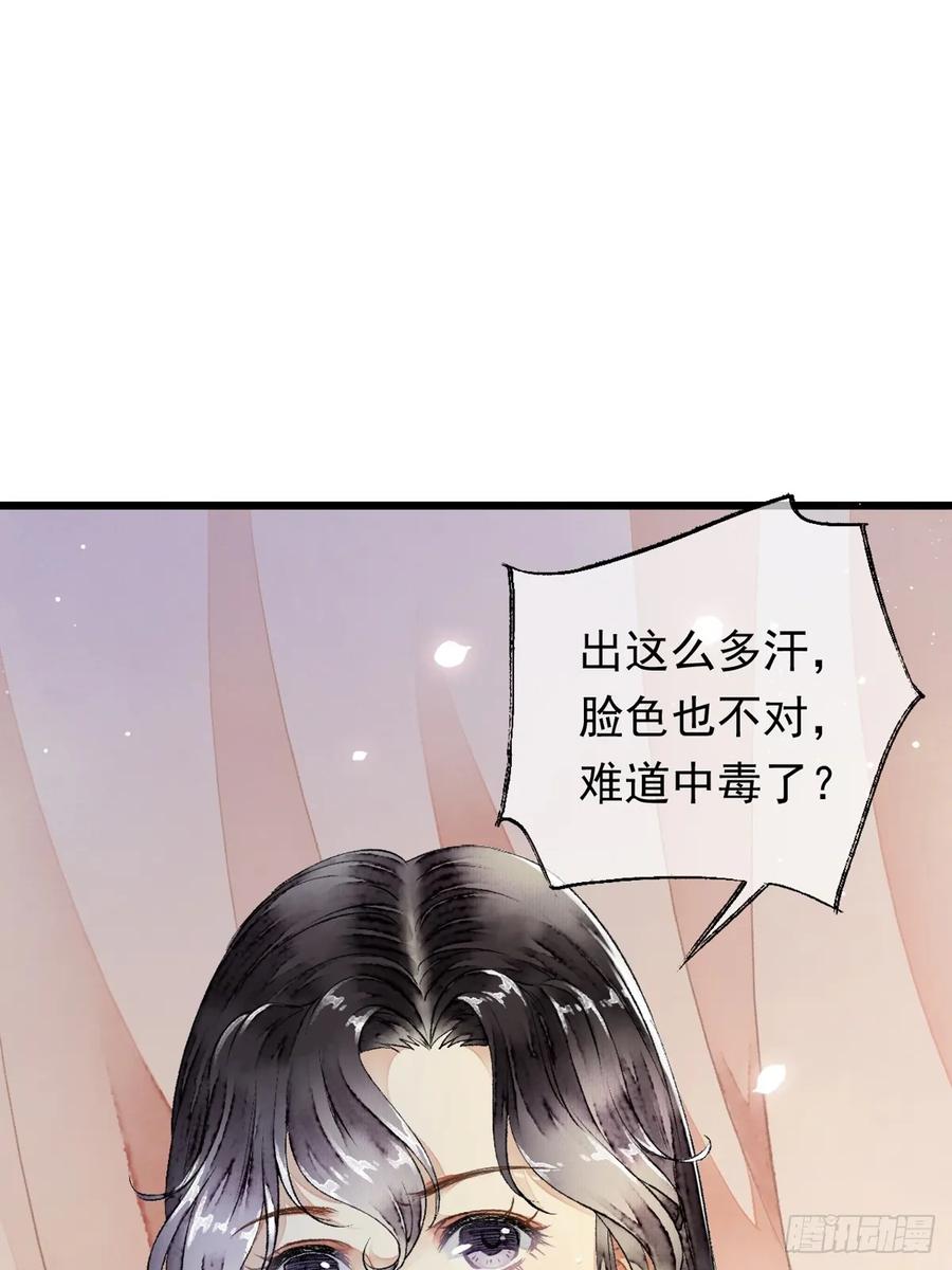 《怨歌录》如何才能让她爱上我 第12页