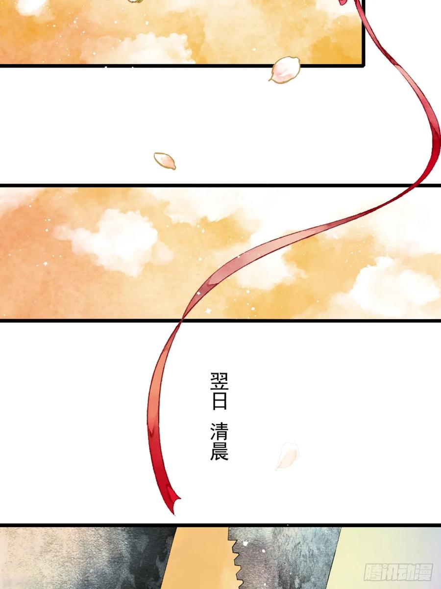 《怨歌录》如何才能让她爱上我 第24页