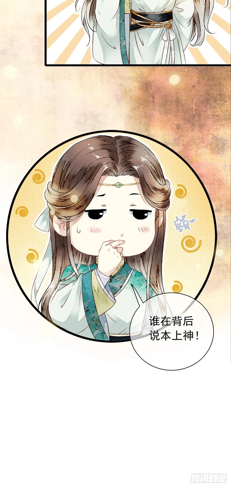《怨歌录》墨大哥收我为徒吧 第56页