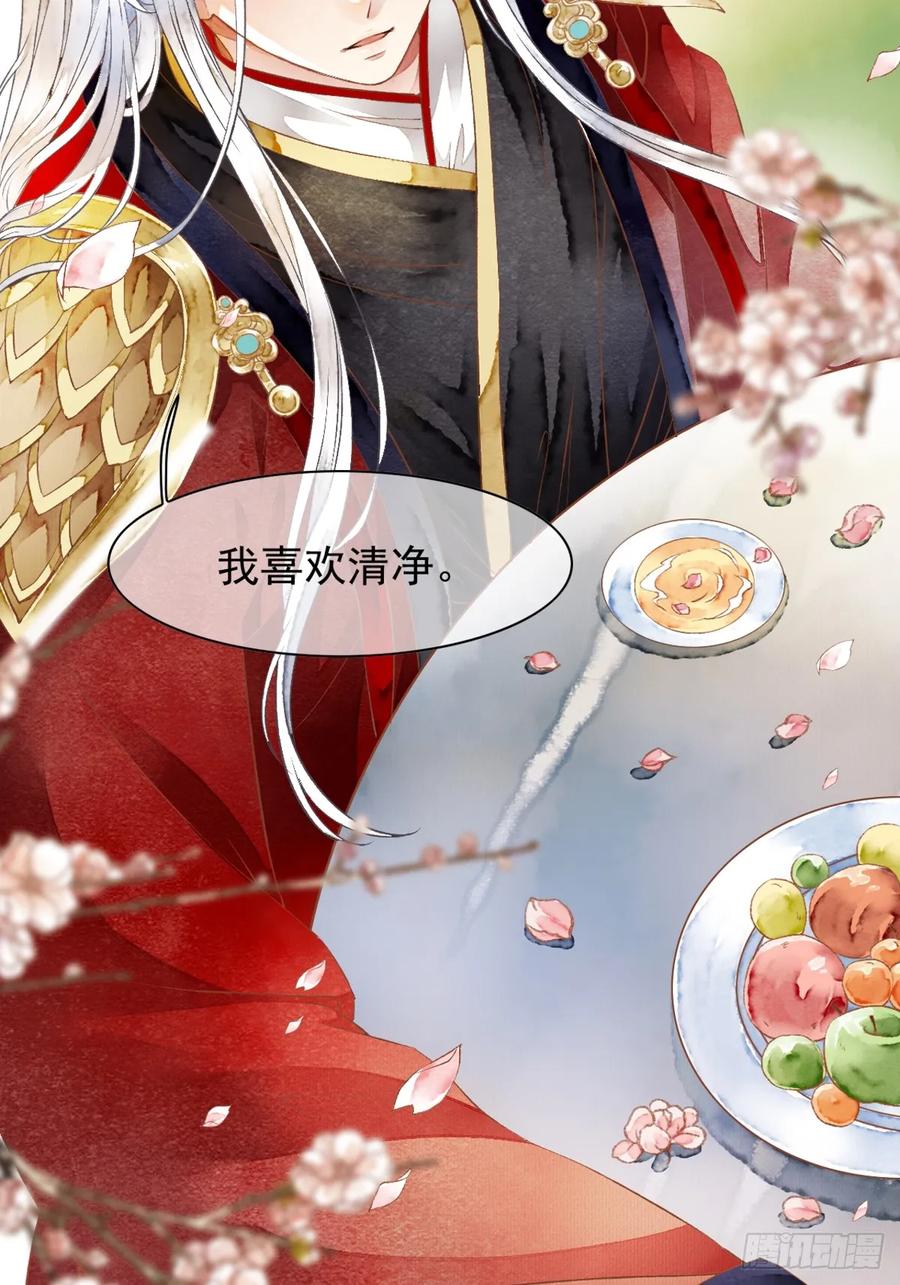 《怨歌录》墨大哥收我为徒吧 第20页