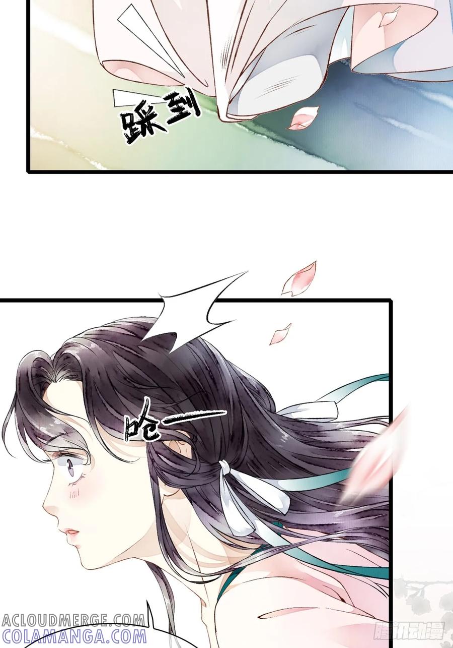 《怨歌录》墨大哥收我为徒吧 第7页
