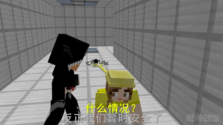 《我的世界：晨曦传记番外》饥饿游戏篇03 第82页