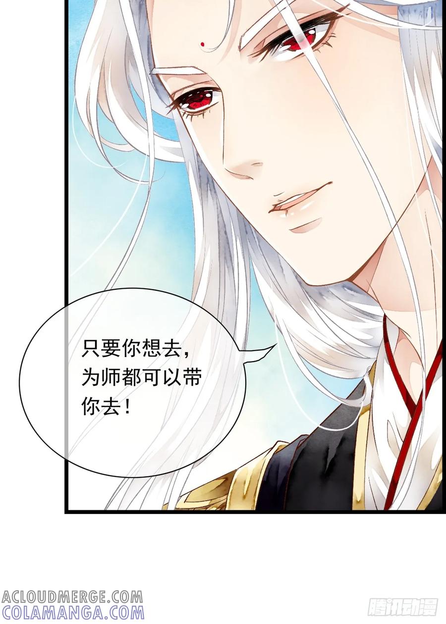 《怨歌录》墨大哥收我为徒吧 第37页