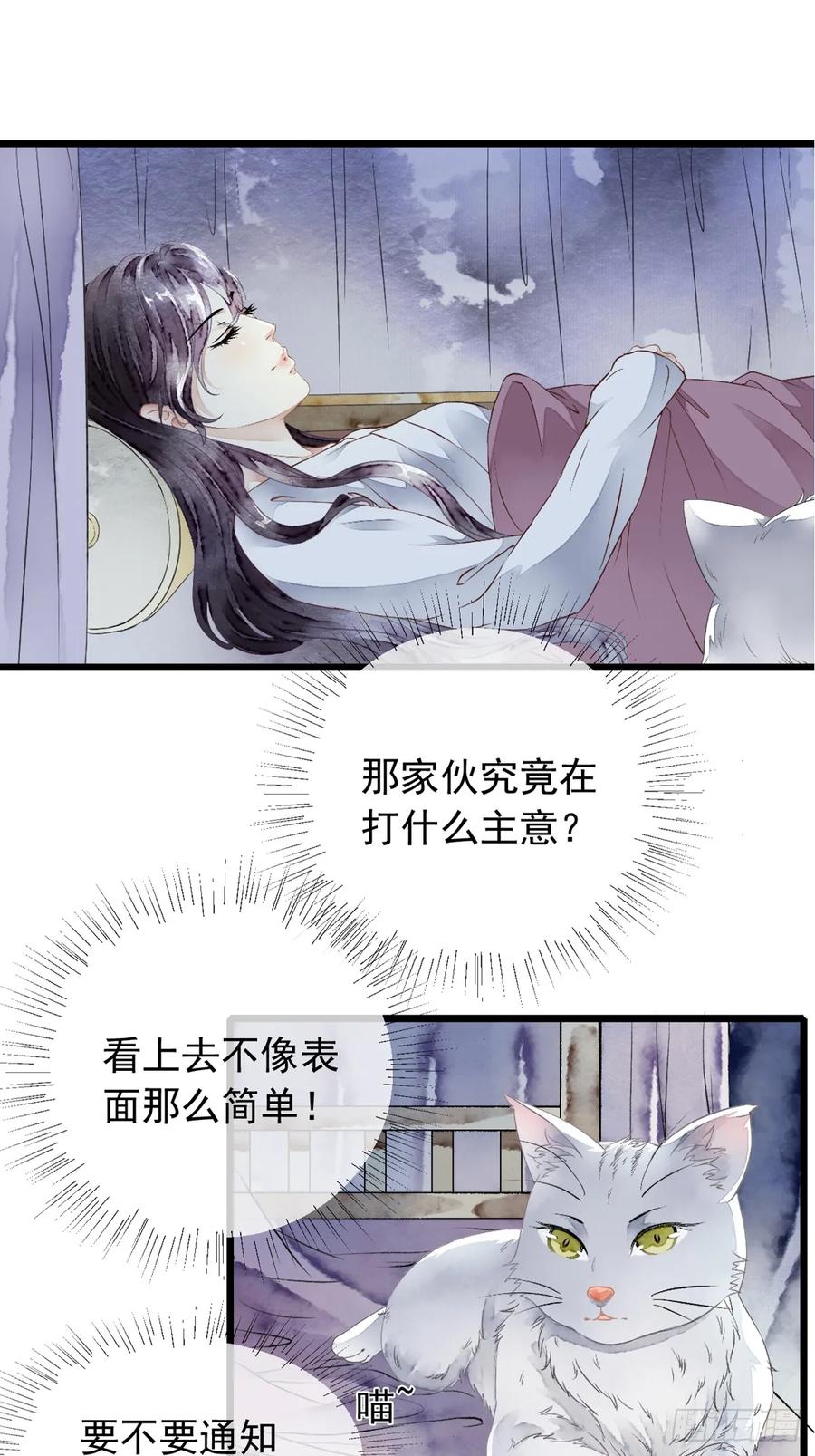 《怨歌录》墨大哥收我为徒吧 第50页
