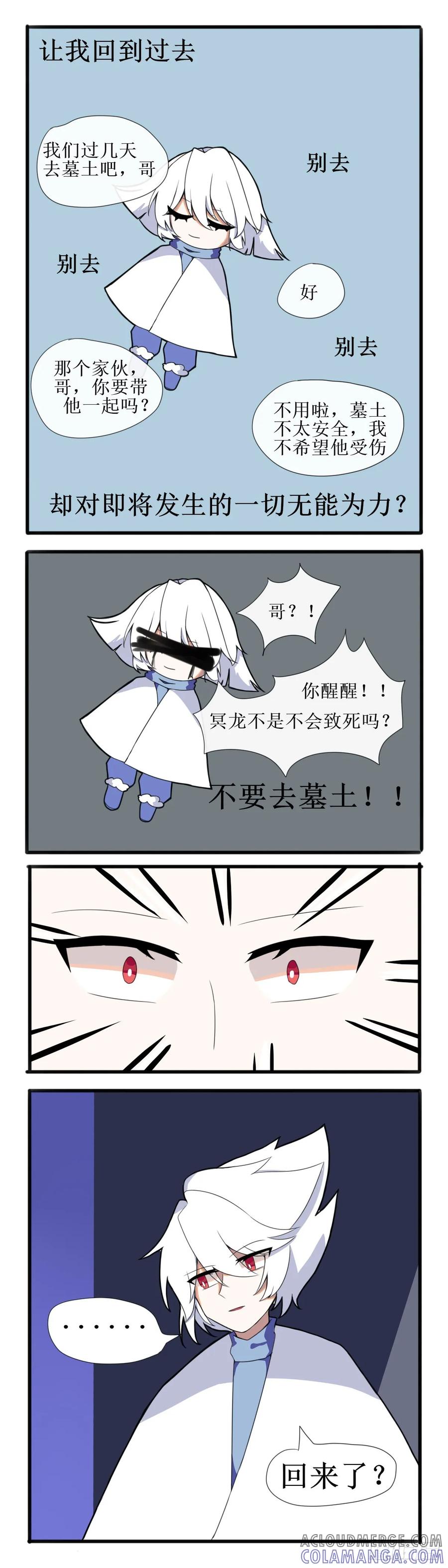 《光遇同人漫画——雨见》7.禁阁之卡 第13页