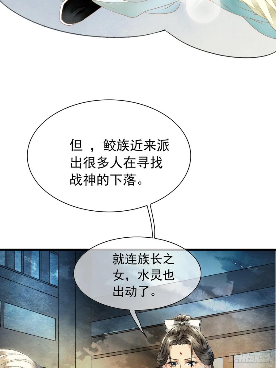 《怨歌录》墨大哥收我为徒吧 第42页